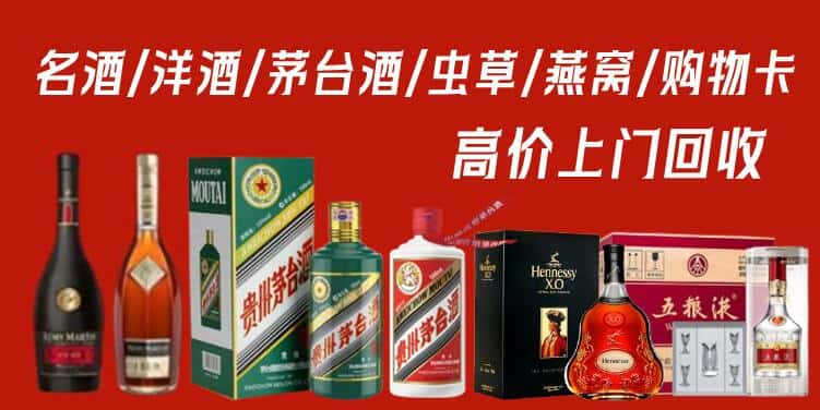 重庆彭水县回收茅台酒